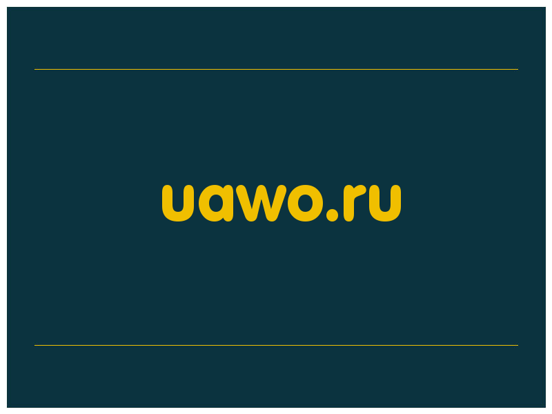 сделать скриншот uawo.ru