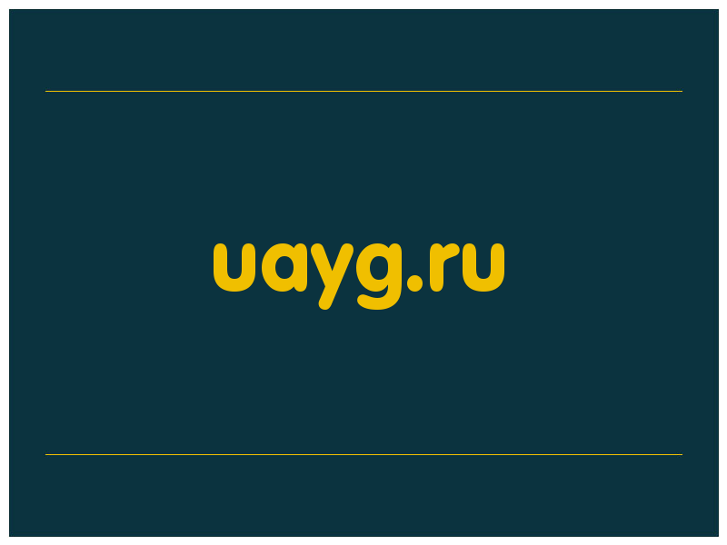 сделать скриншот uayg.ru