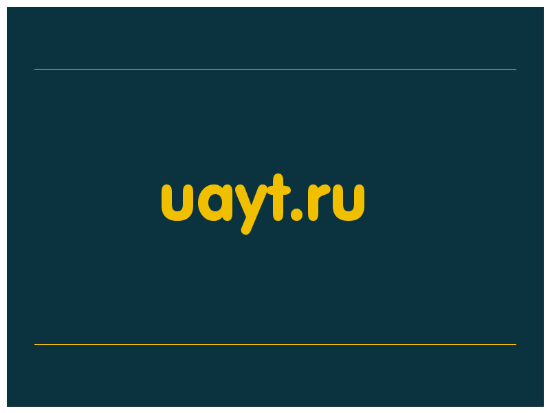 сделать скриншот uayt.ru