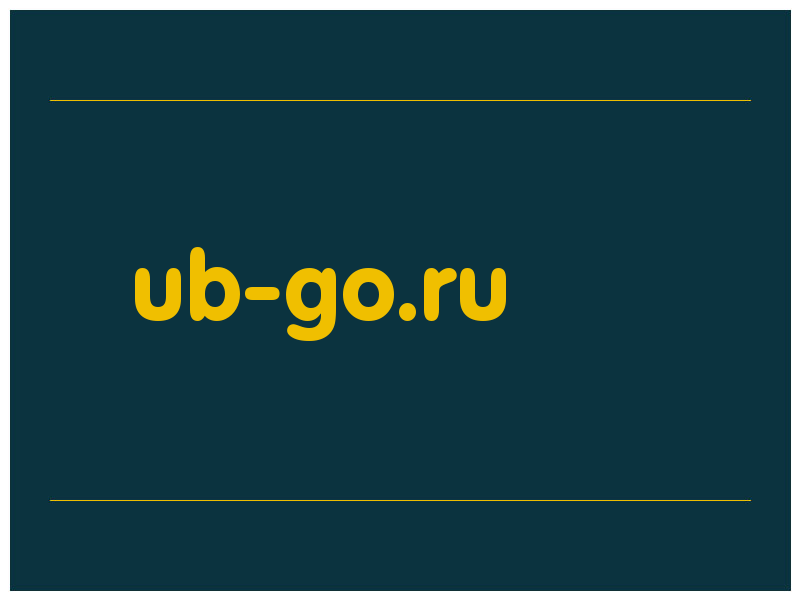 сделать скриншот ub-go.ru