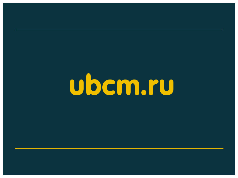 сделать скриншот ubcm.ru