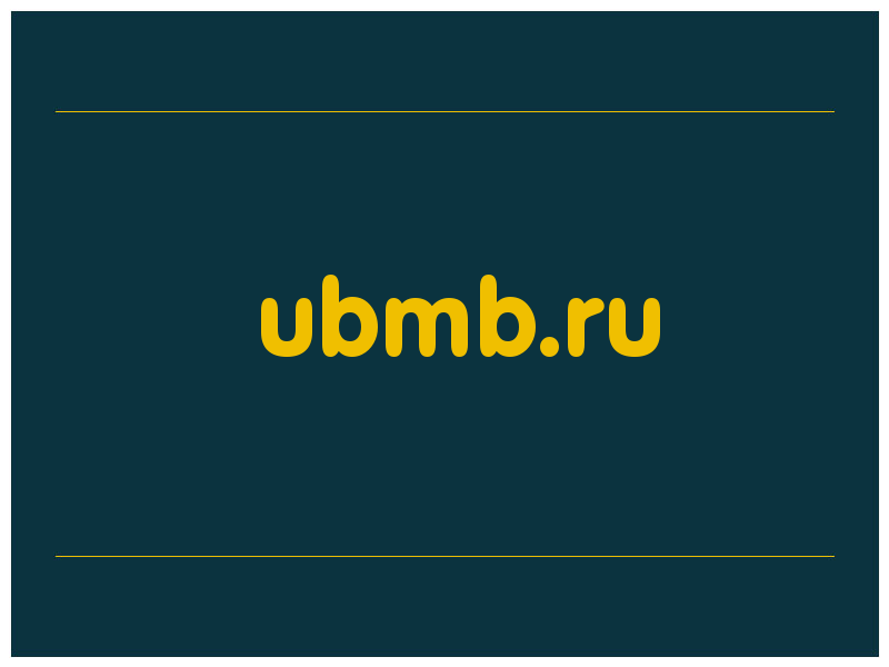 сделать скриншот ubmb.ru