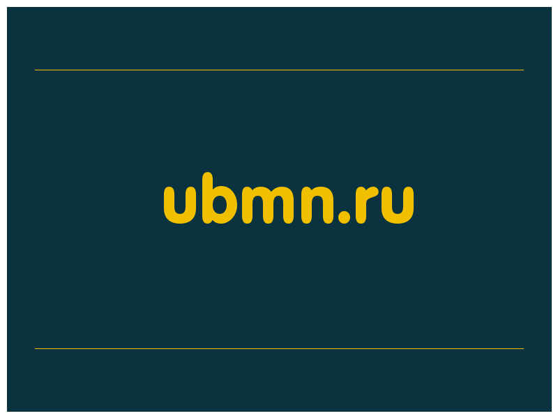 сделать скриншот ubmn.ru