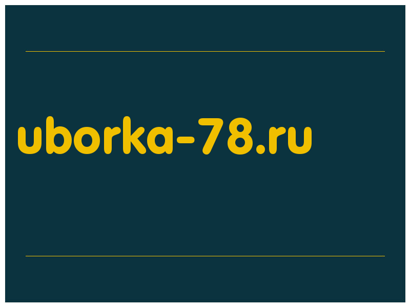 сделать скриншот uborka-78.ru