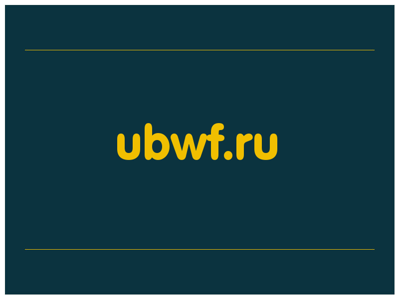 сделать скриншот ubwf.ru