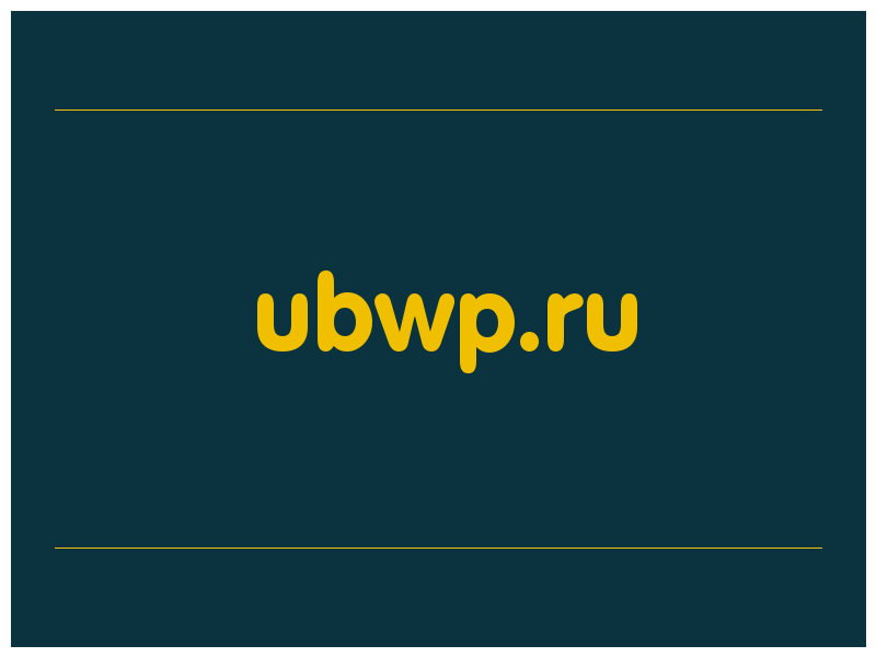 сделать скриншот ubwp.ru