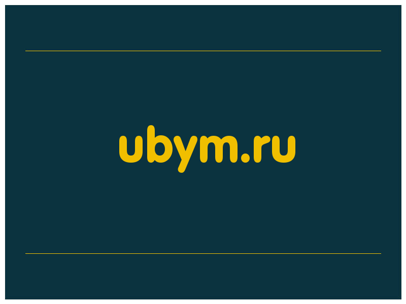 сделать скриншот ubym.ru