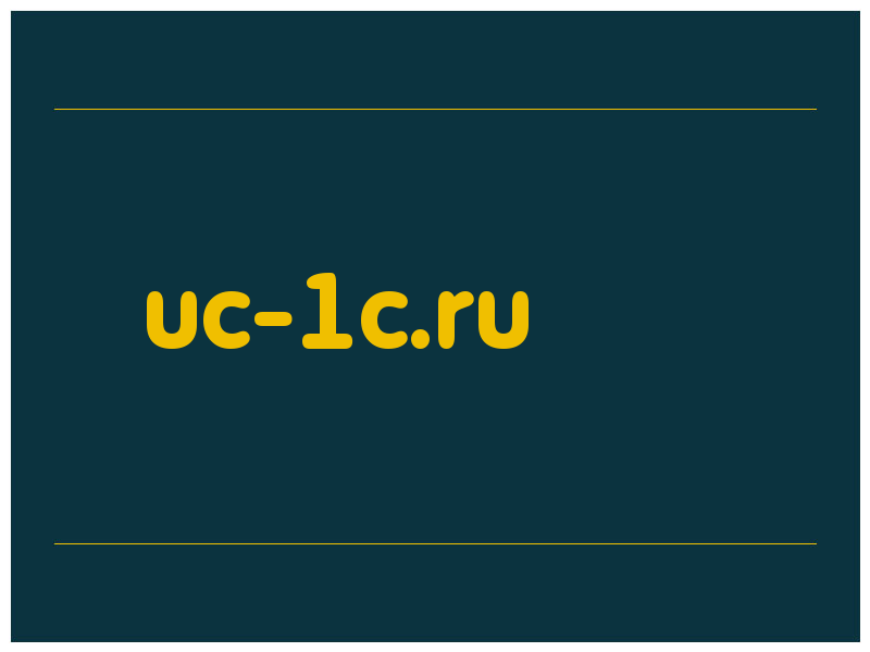 сделать скриншот uc-1c.ru