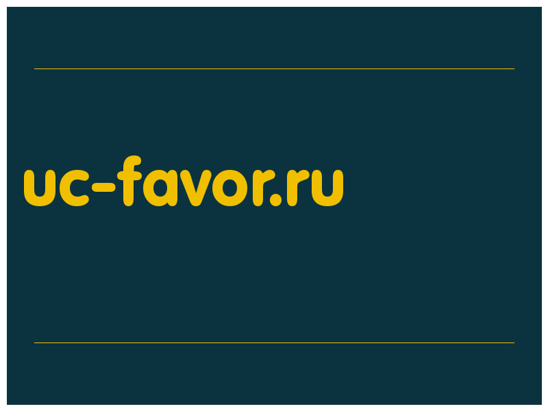 сделать скриншот uc-favor.ru