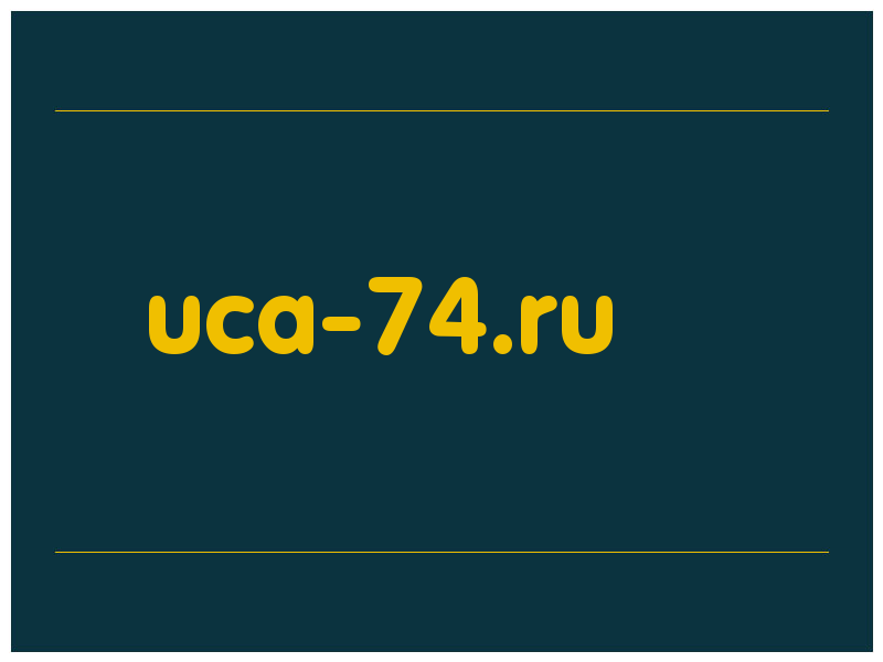 сделать скриншот uca-74.ru