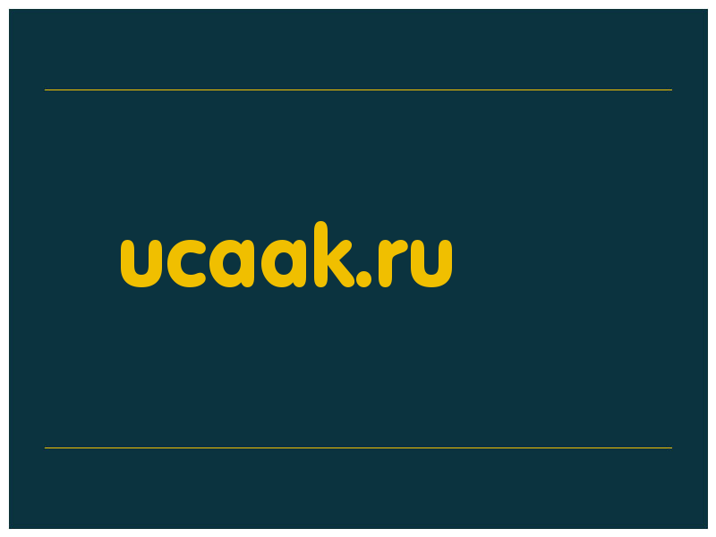 сделать скриншот ucaak.ru