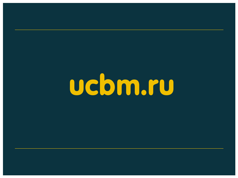 сделать скриншот ucbm.ru