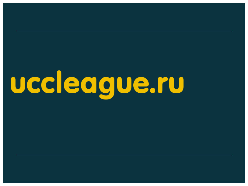 сделать скриншот uccleague.ru