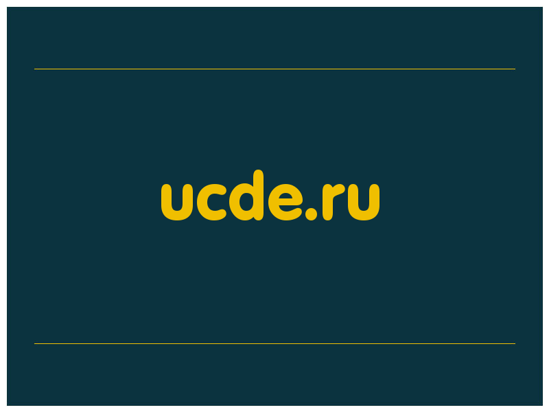 сделать скриншот ucde.ru