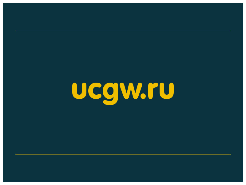 сделать скриншот ucgw.ru