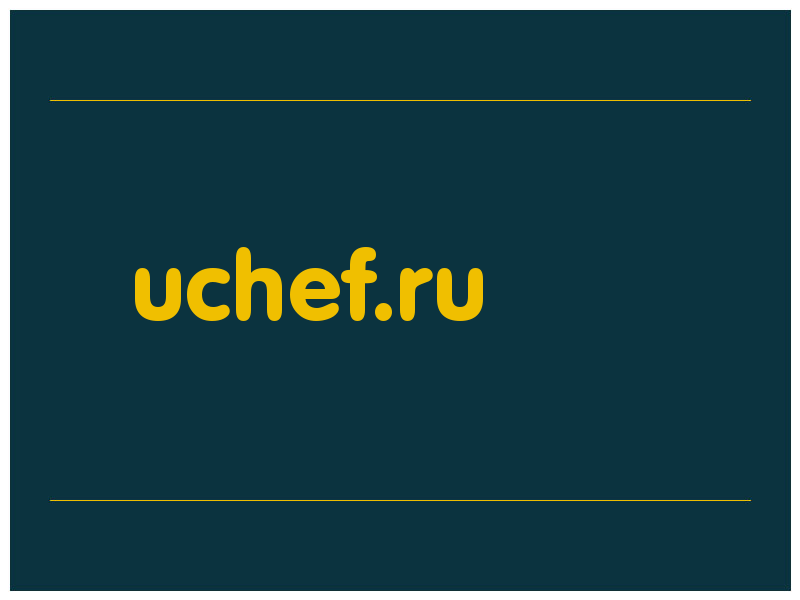 сделать скриншот uchef.ru