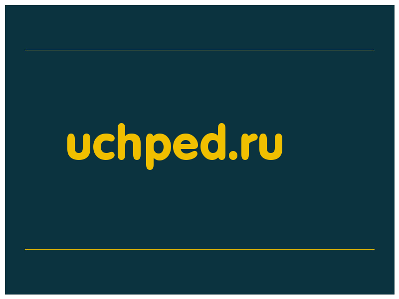 сделать скриншот uchped.ru