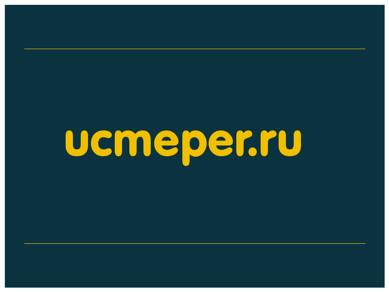 сделать скриншот ucmeper.ru
