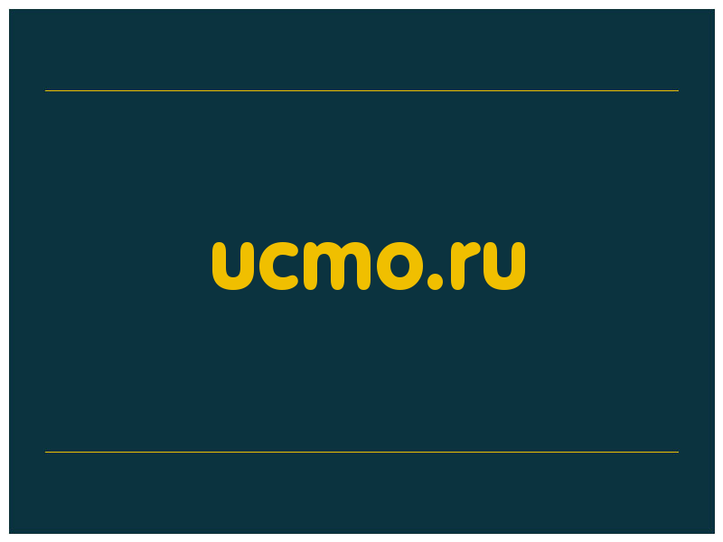 сделать скриншот ucmo.ru