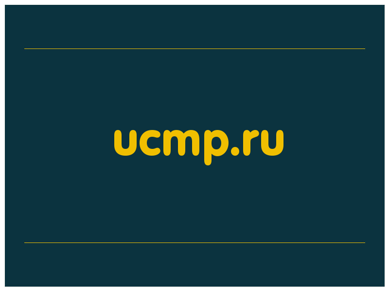 сделать скриншот ucmp.ru