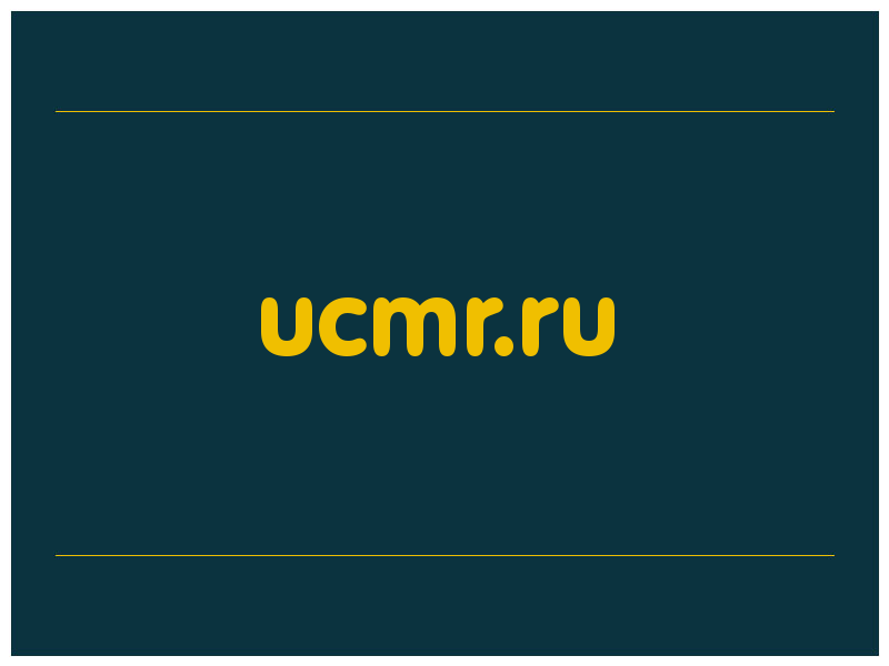 сделать скриншот ucmr.ru