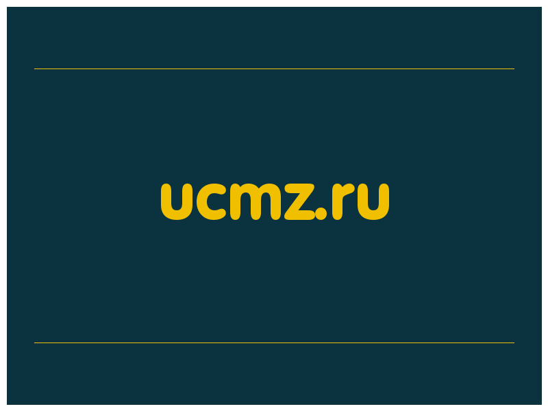 сделать скриншот ucmz.ru