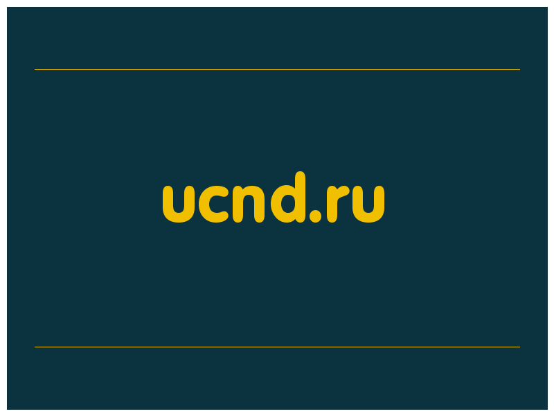 сделать скриншот ucnd.ru