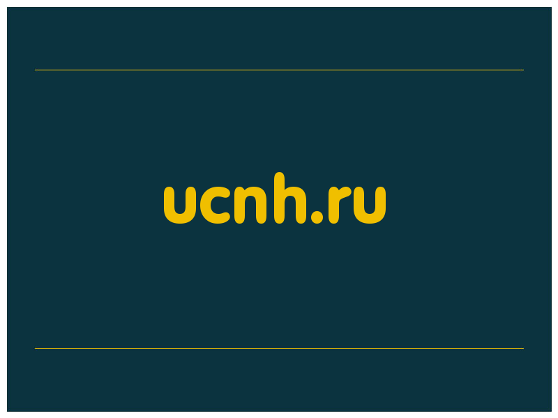 сделать скриншот ucnh.ru