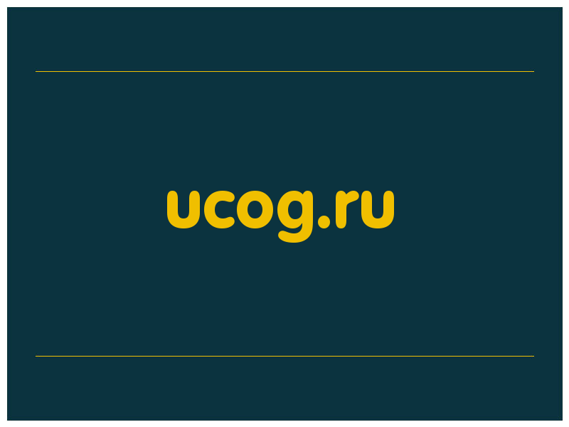 сделать скриншот ucog.ru