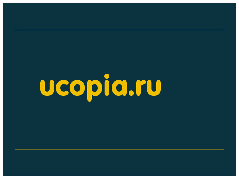 сделать скриншот ucopia.ru