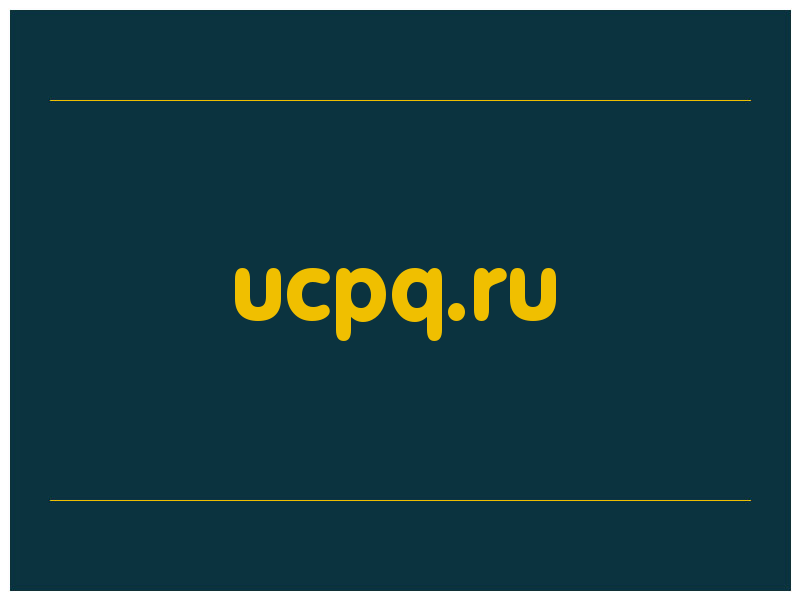 сделать скриншот ucpq.ru