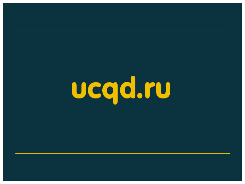 сделать скриншот ucqd.ru