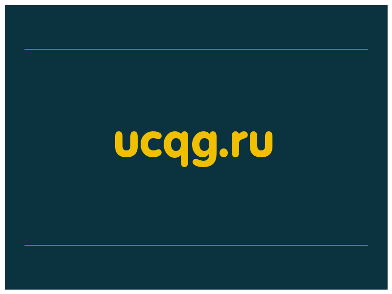 сделать скриншот ucqg.ru
