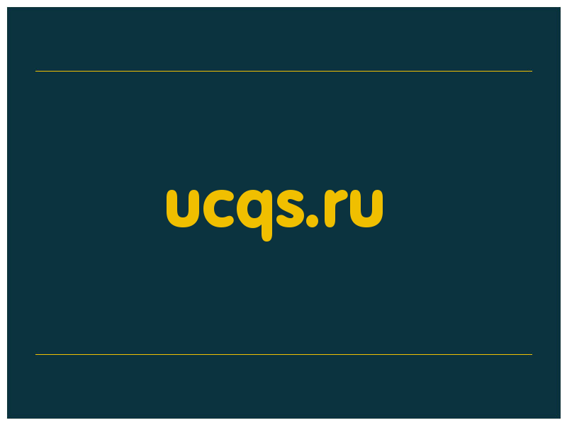 сделать скриншот ucqs.ru