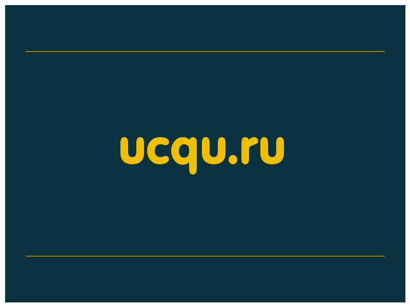 сделать скриншот ucqu.ru