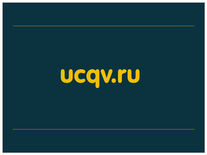 сделать скриншот ucqv.ru