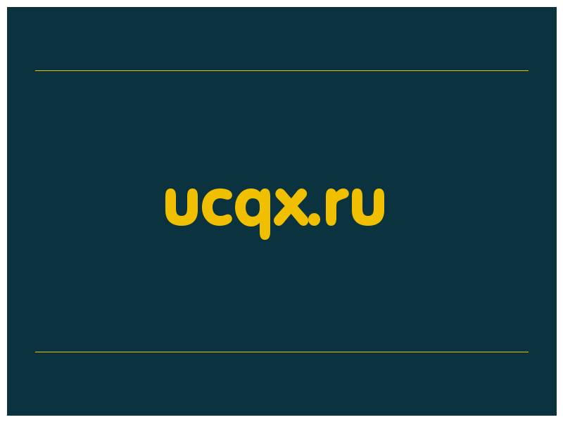 сделать скриншот ucqx.ru