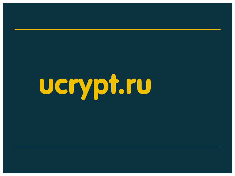 сделать скриншот ucrypt.ru