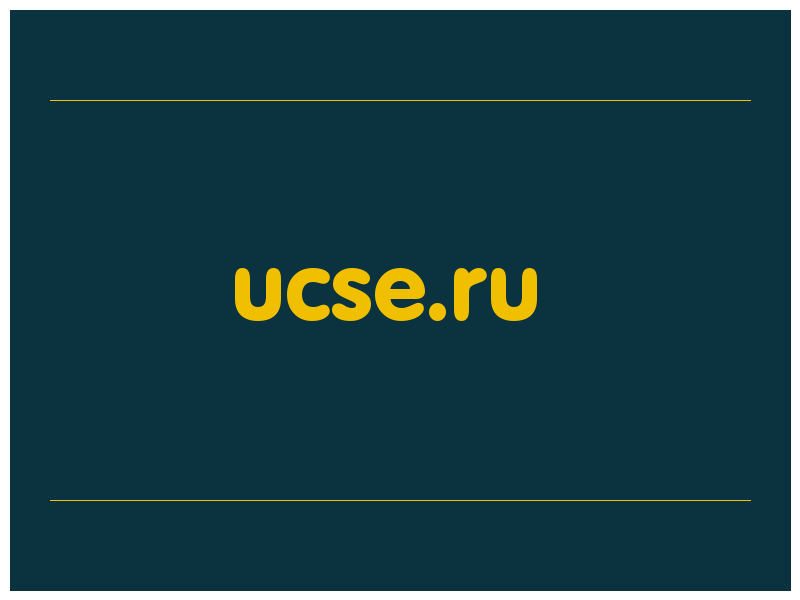 сделать скриншот ucse.ru