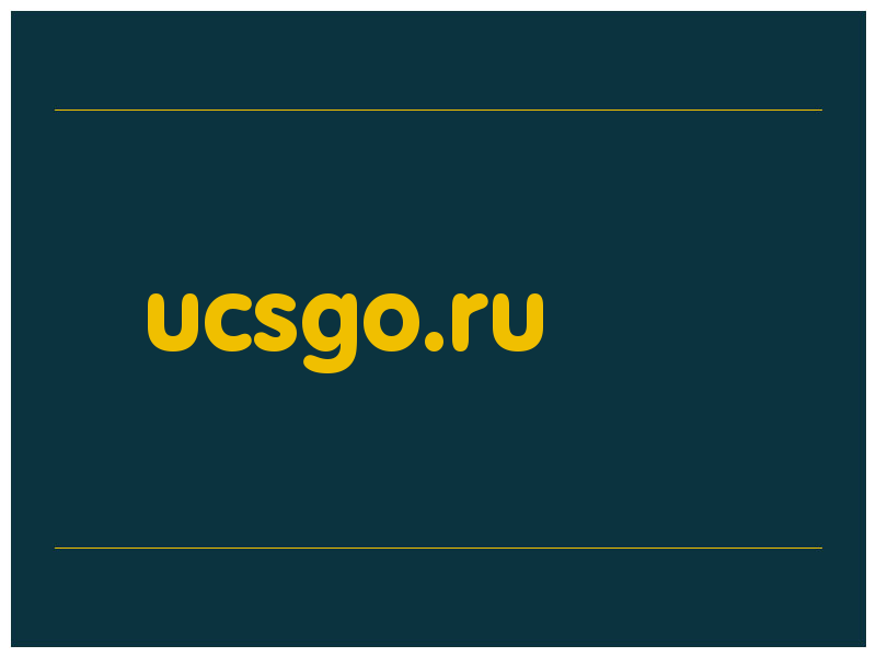 сделать скриншот ucsgo.ru