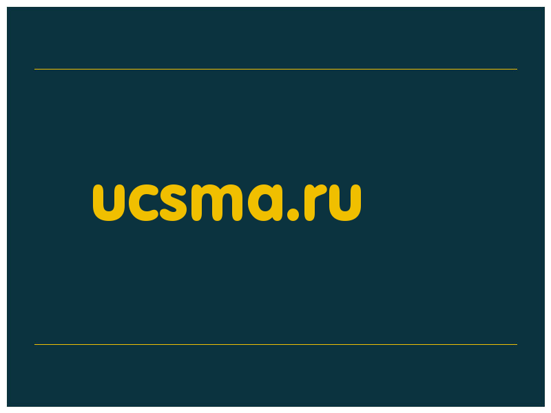 сделать скриншот ucsma.ru