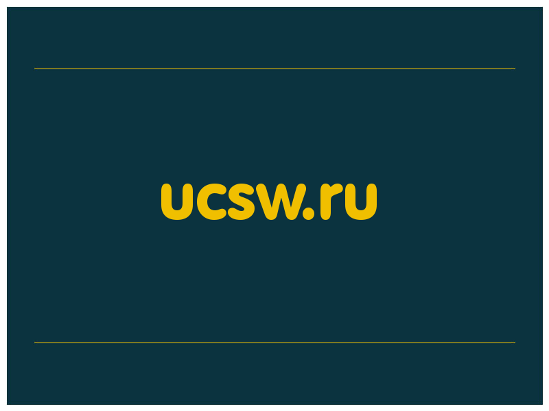 сделать скриншот ucsw.ru