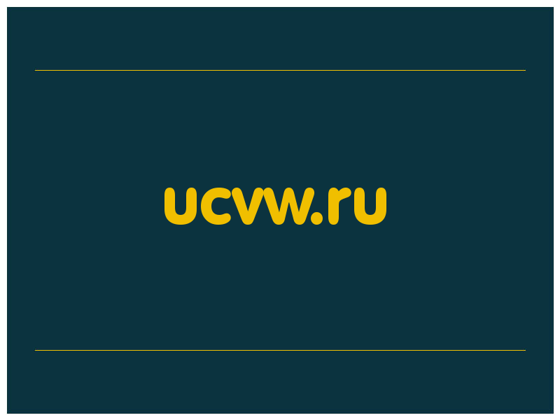 сделать скриншот ucvw.ru