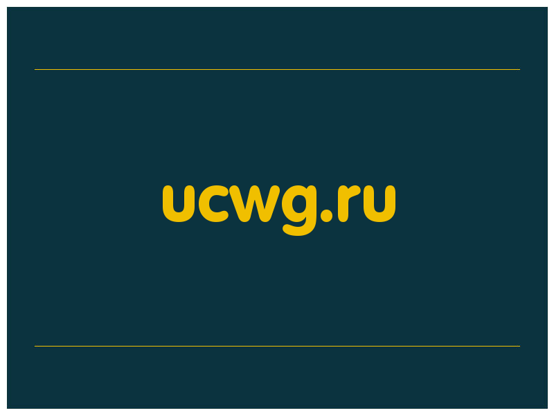сделать скриншот ucwg.ru