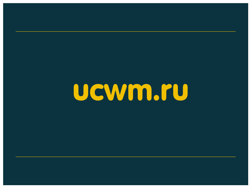 сделать скриншот ucwm.ru