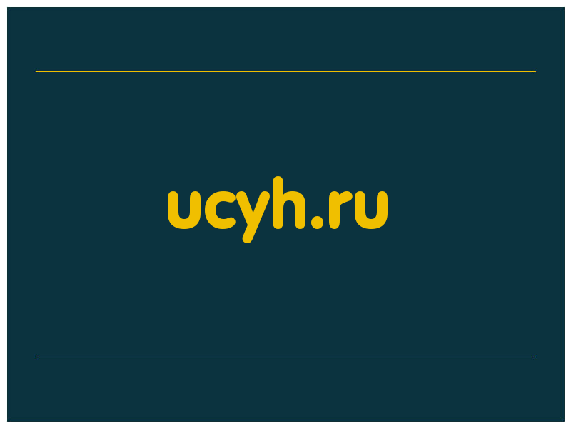сделать скриншот ucyh.ru