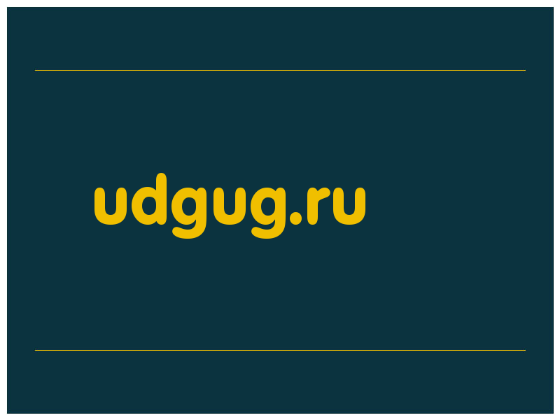 сделать скриншот udgug.ru