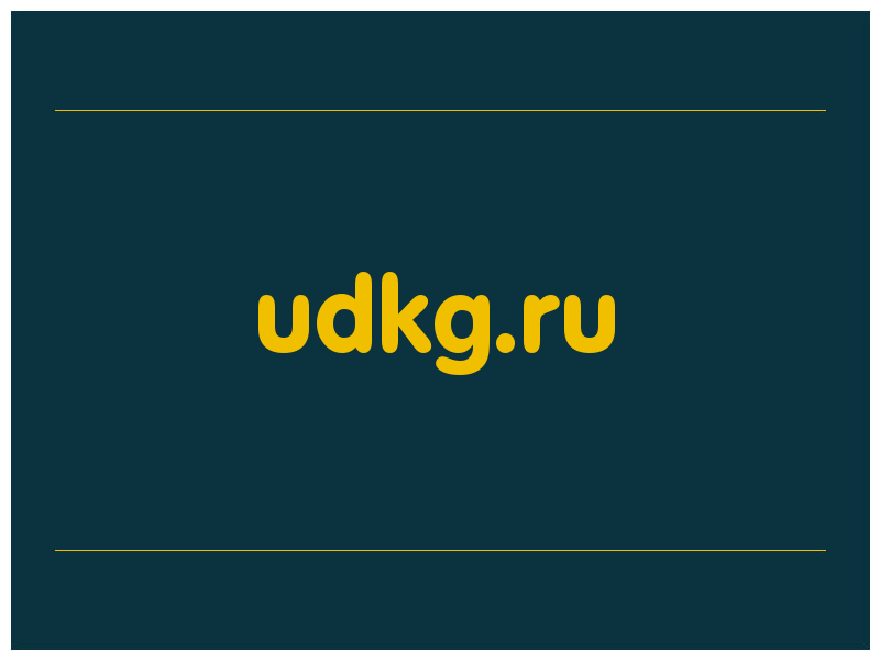 сделать скриншот udkg.ru