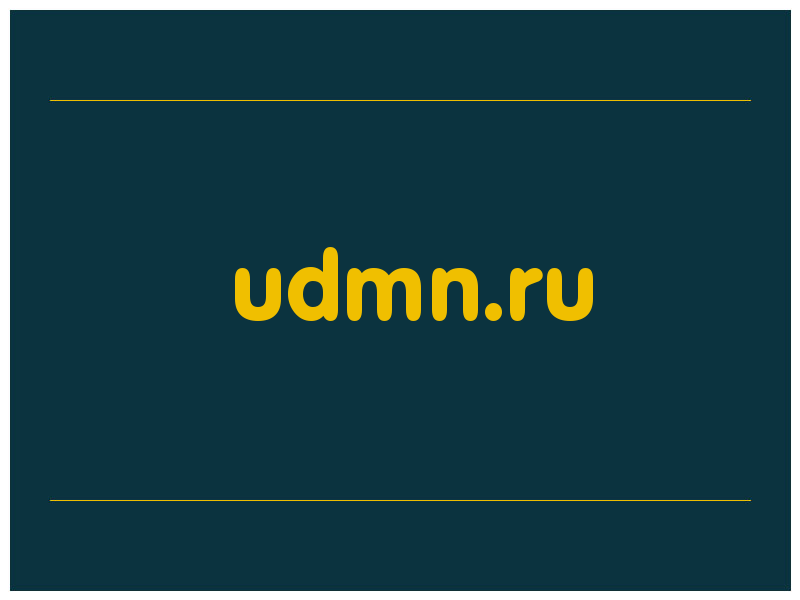 сделать скриншот udmn.ru