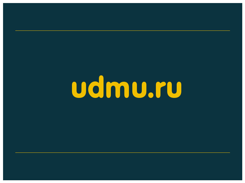 сделать скриншот udmu.ru